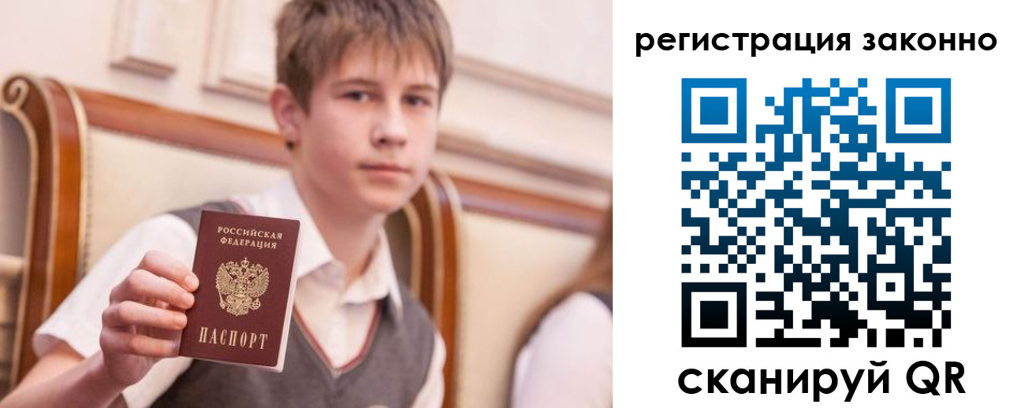 временная регистрация надежно в Мытищах