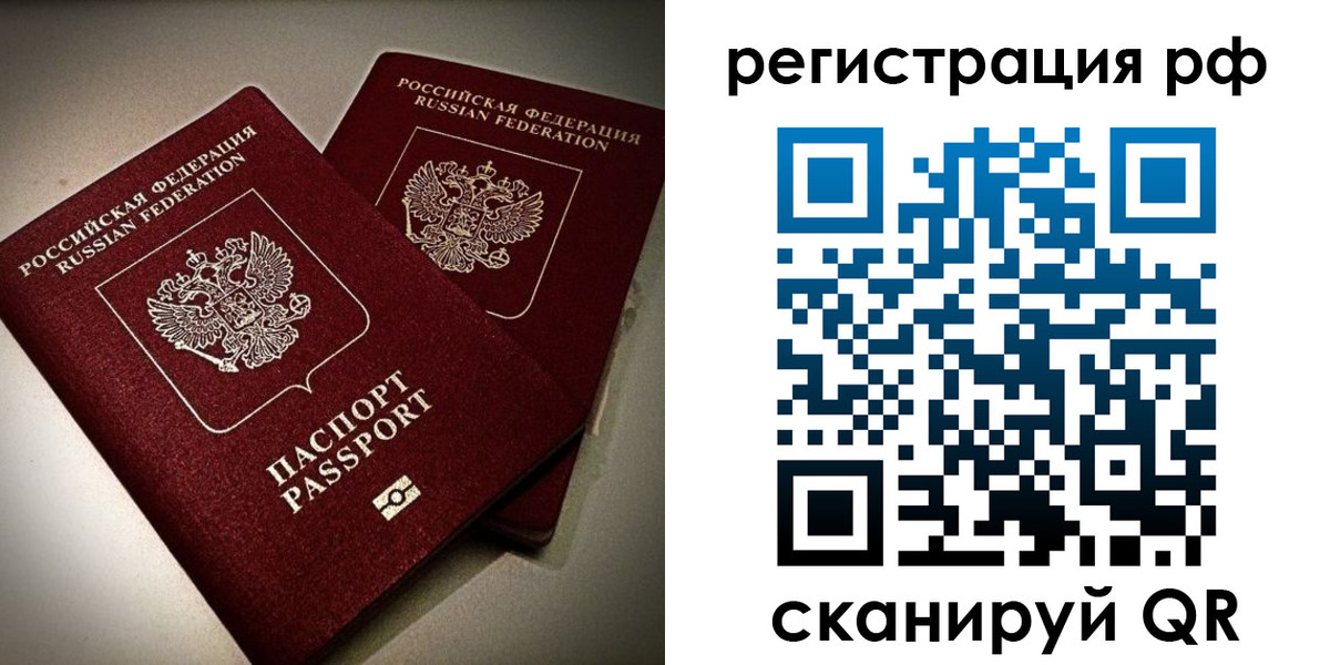 временная регистрация для школы в Мытищах