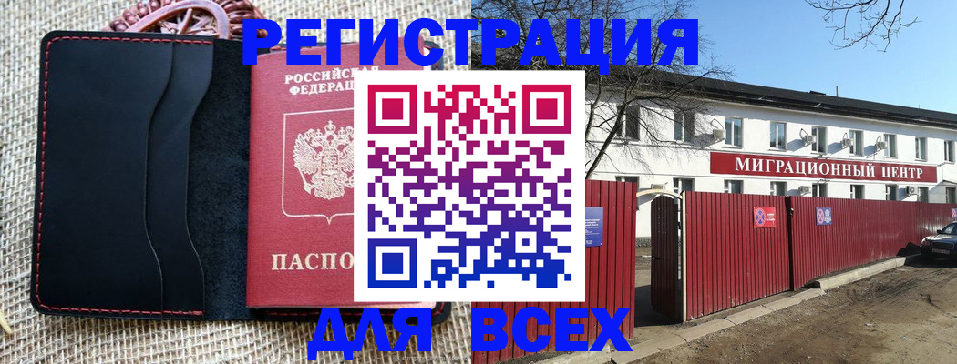прописка паспорт в Мытищах