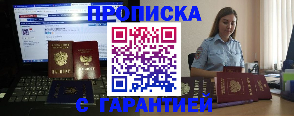 временная регистрация для всех в Мытищах